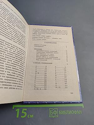 Новый Сонник