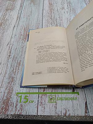 Энциклопедия боли