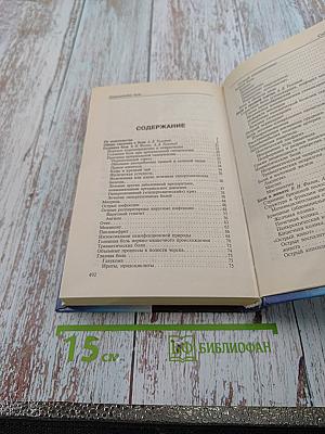 Энциклопедия боли