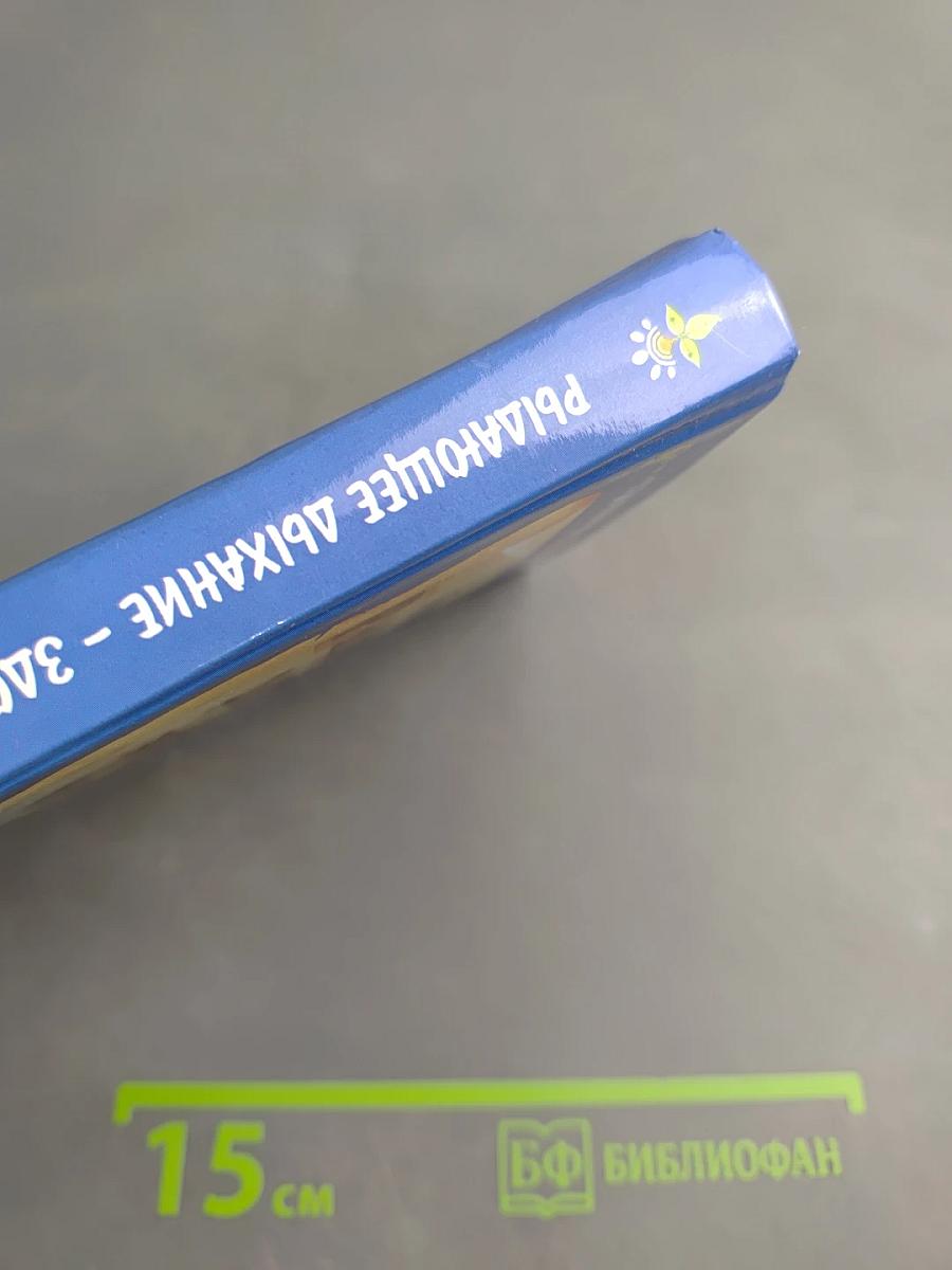 Рыдающее дыхание - здоровье без лекарств