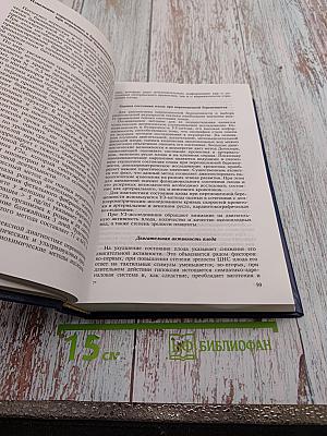 Клинические лекции по акушерству и гинекологии