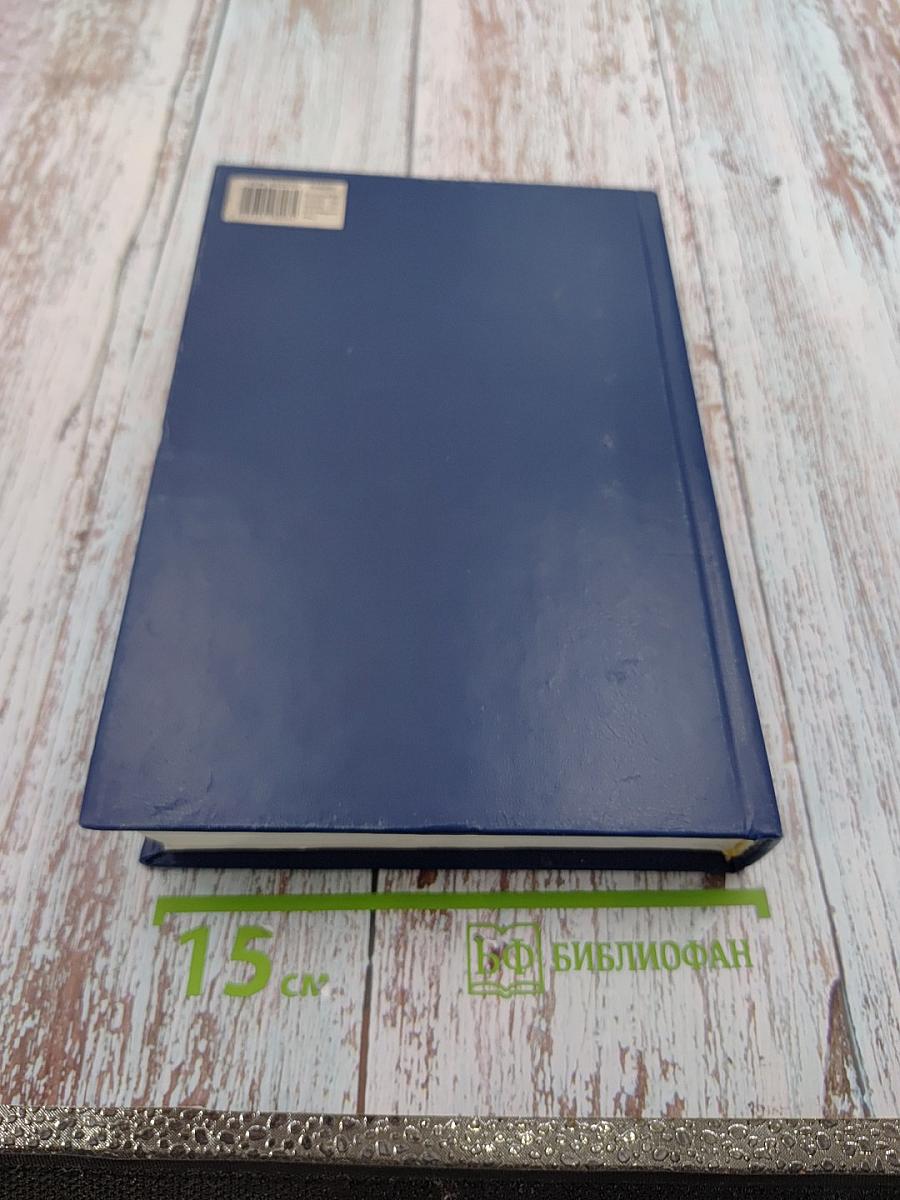 Клинические лекции по акушерству и гинекологии