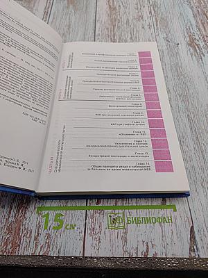 Механическая вентиляция легких