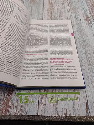 Механическая вентиляция легких