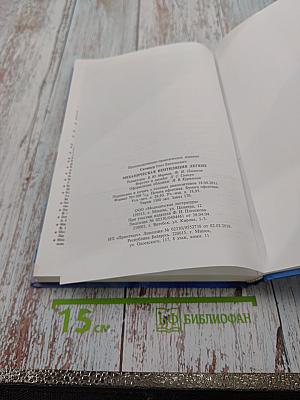 Механическая вентиляция легких