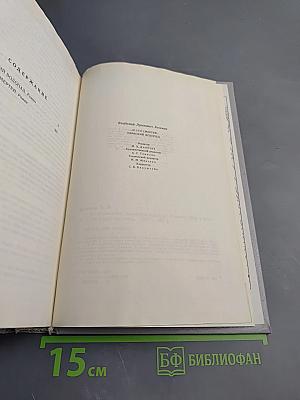 И сто смертей. Нарвский водопад