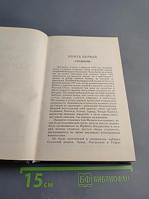 Заговор королевы