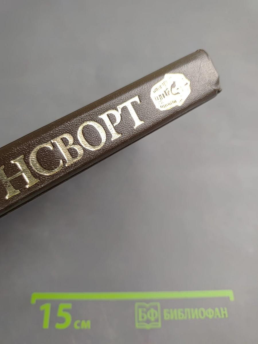 Заговор королевы