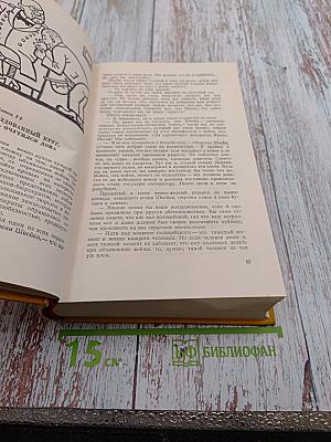 Похождения бравого солдата Швейка во время Мировой войны