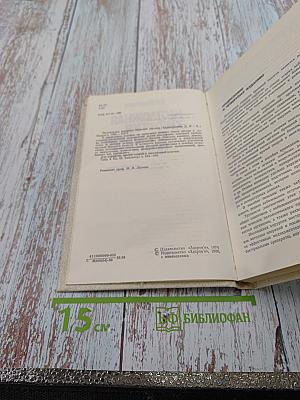 Неотложная хирургия брюшной полости