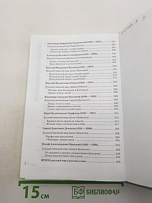 Литература. Учебник для 11 класса (базовый уровень). В двух частях. Часть 2