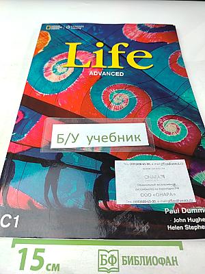 Life Advanced C1 Student's Book