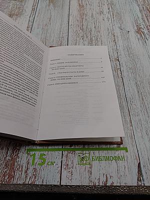 Фэн-шуй от а до я