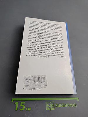 Если врачи не помогли. Мозг от всех болезней