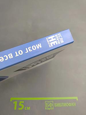 Если врачи не помогли. Мозг от всех болезней