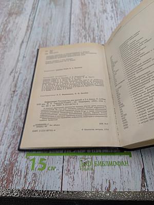 Руководство Нефрология Том 2