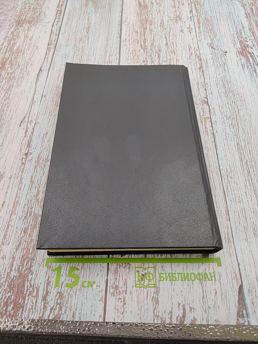 Руководство Нефрология Том 2