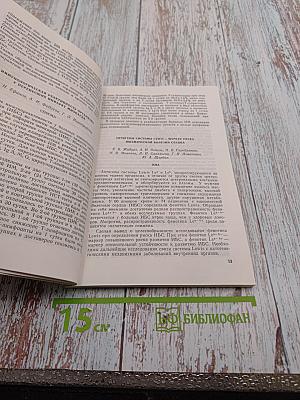 Профилактика и лечение сердечно-сосудистых заболеваний. Материалы научно-практической конференции (в рамках недели здорового сердца)