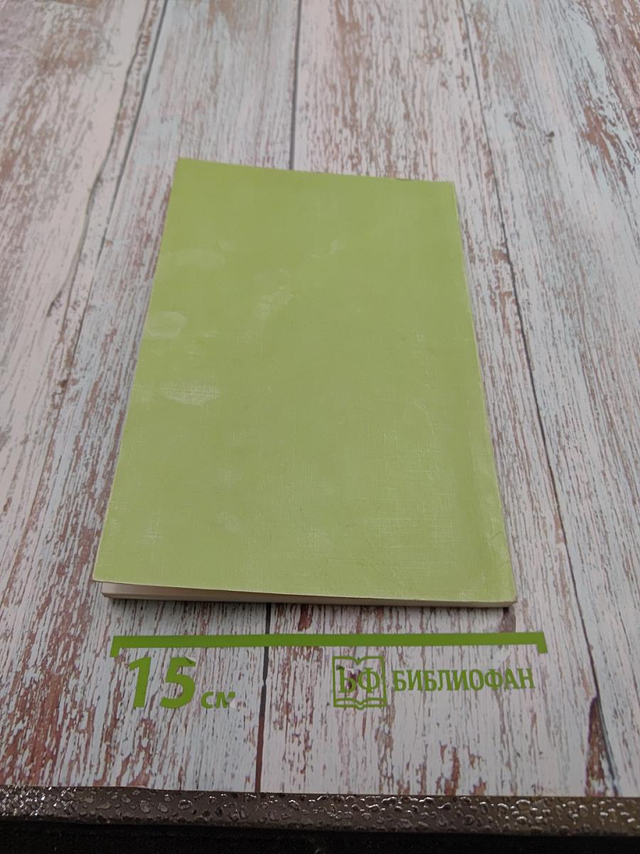 Профилактика и лечение сердечно-сосудистых заболеваний. Материалы научно-практической конференции (в рамках недели здорового сердца)