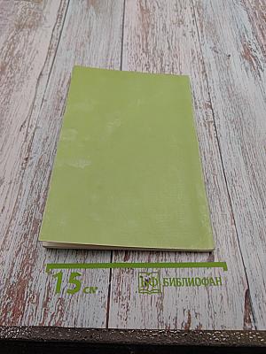 Профилактика и лечение сердечно-сосудистых заболеваний. Материалы научно-практической конференции (в рамках недели здорового сердца)