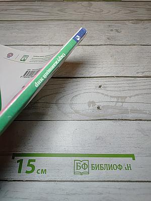 Окружающий мир 3 класс, Часть 1