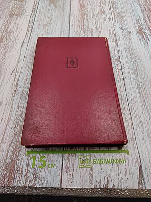 Учебник испанского языка