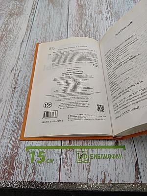 Анализы и диагнозы: Это как же понимать?