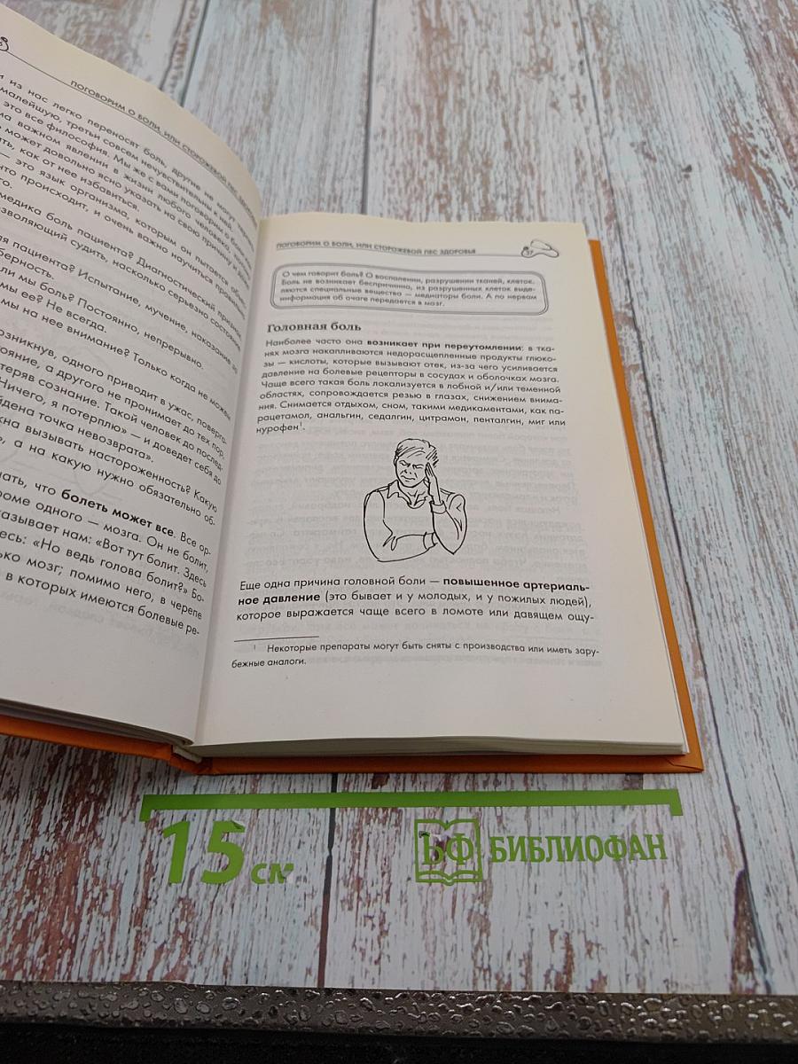 Анализы и диагнозы: Это как же понимать?