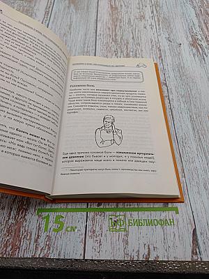 Анализы и диагнозы: Это как же понимать?