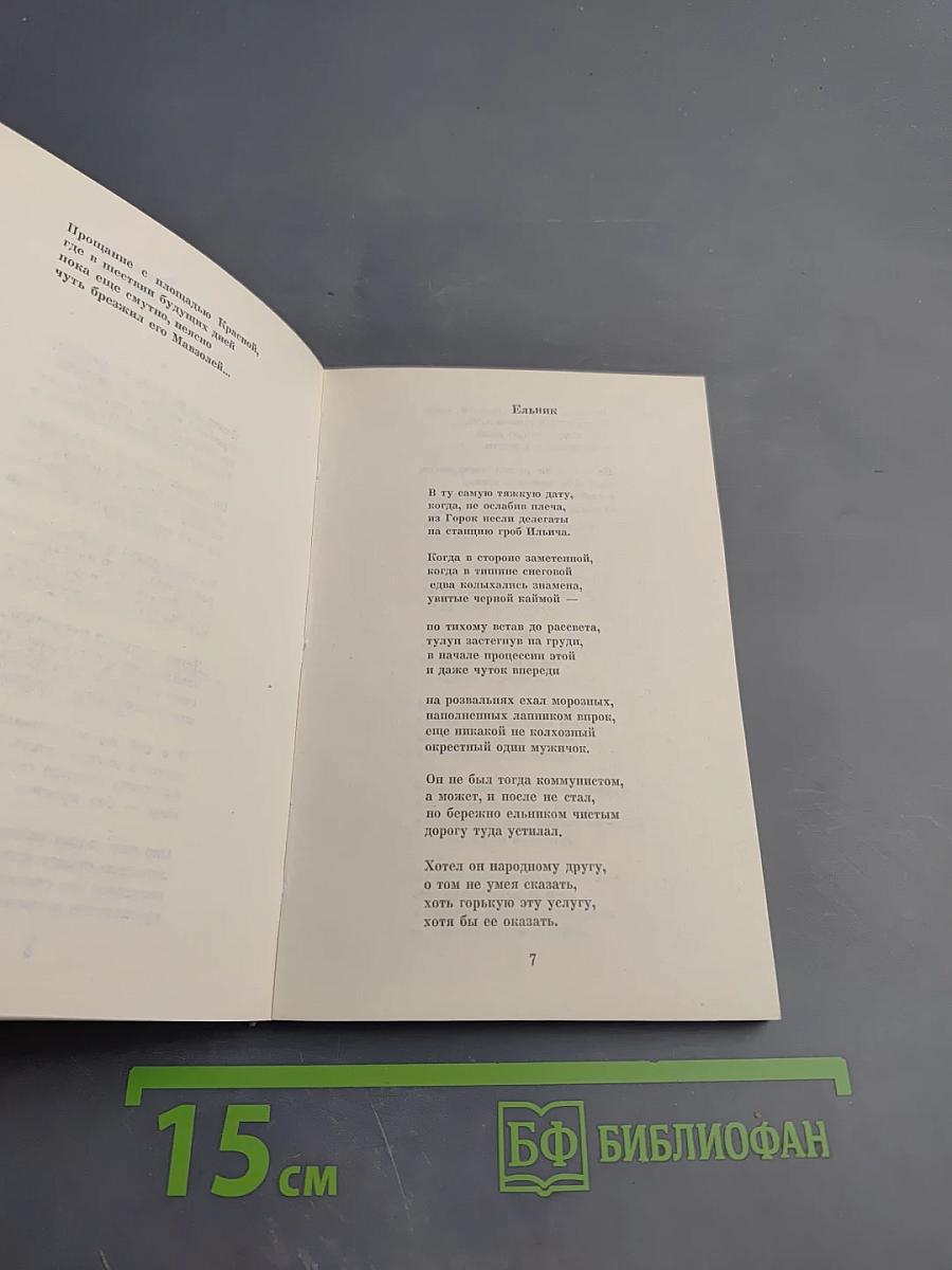 Служба времени