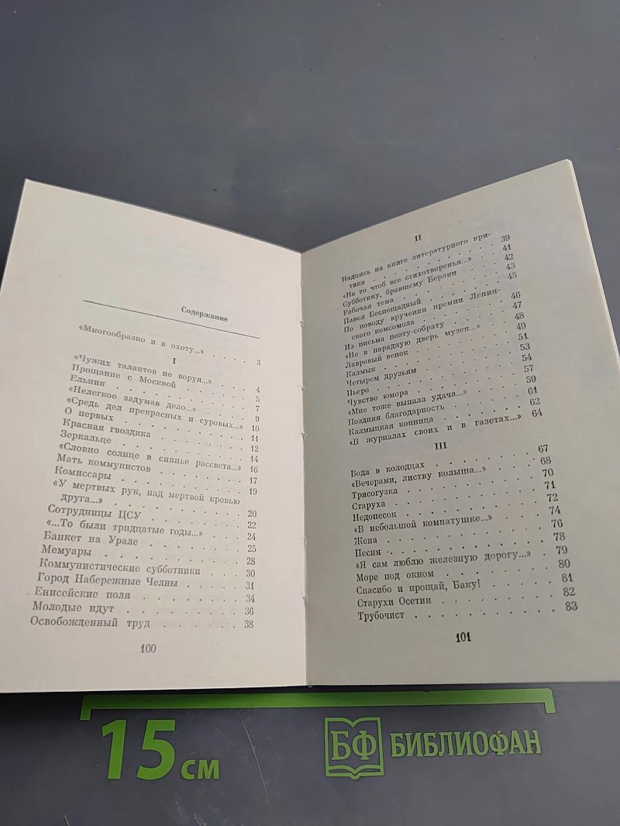 Служба времени