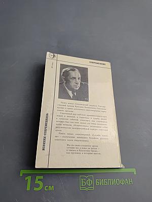 Служба времени