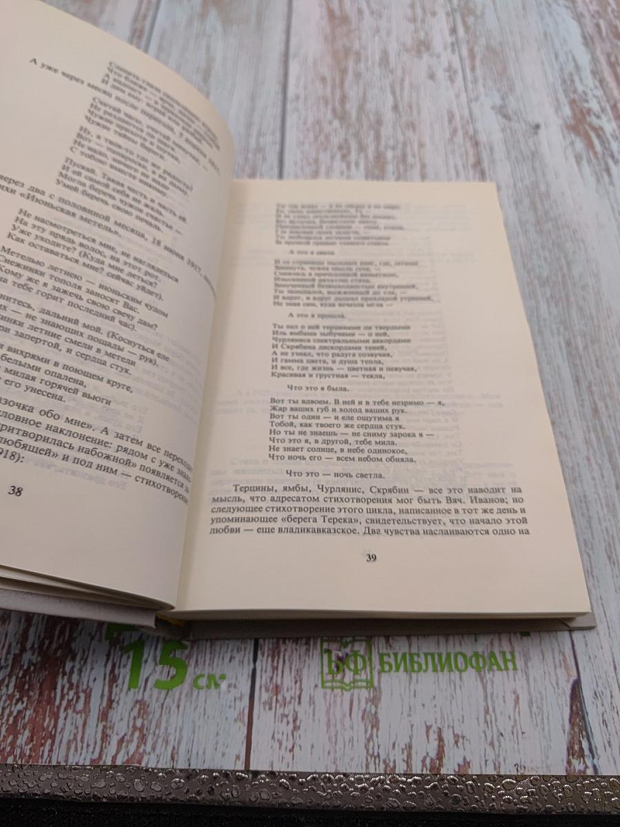 Лица. Биографический альманах. Выпуск 5