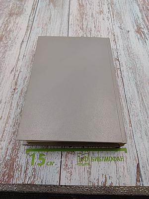 Лица. Биографический альманах. Выпуск 5