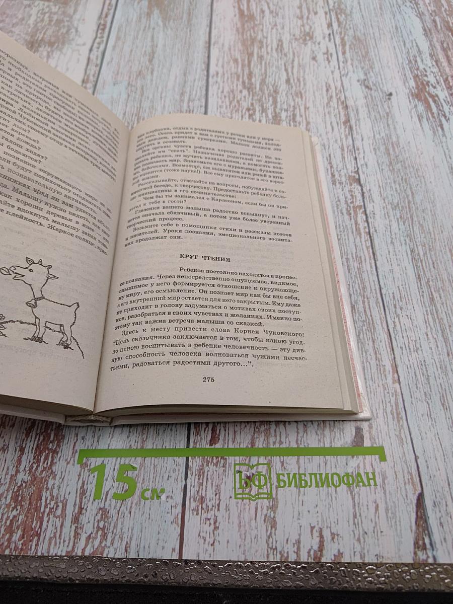 Малыш и уход за ним