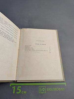 Собрание сочинений Том восьмой: Романы и повести 1833-1836