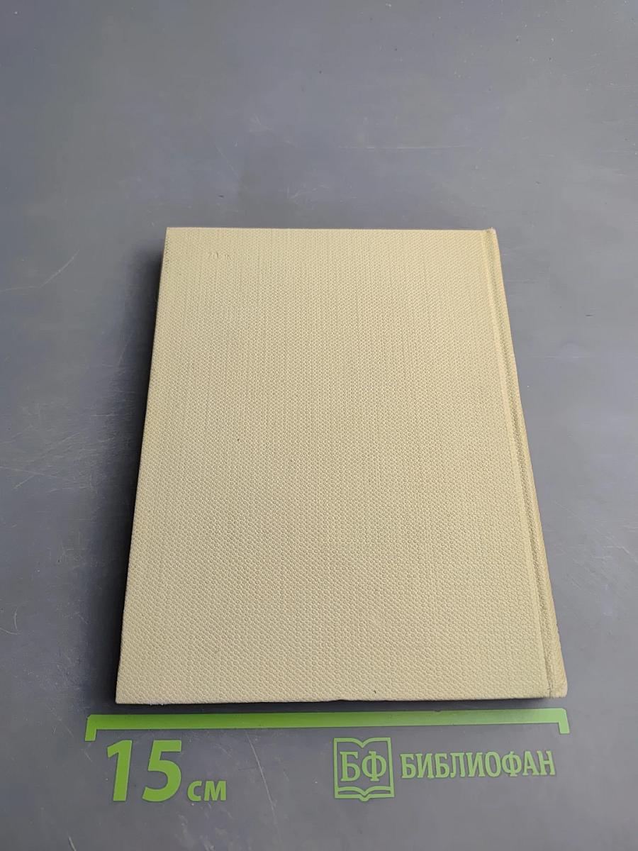 Собрание сочинений Том восьмой: Романы и повести 1833-1836