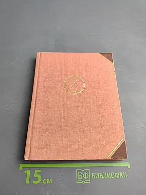 Письма женщин к Пушкину