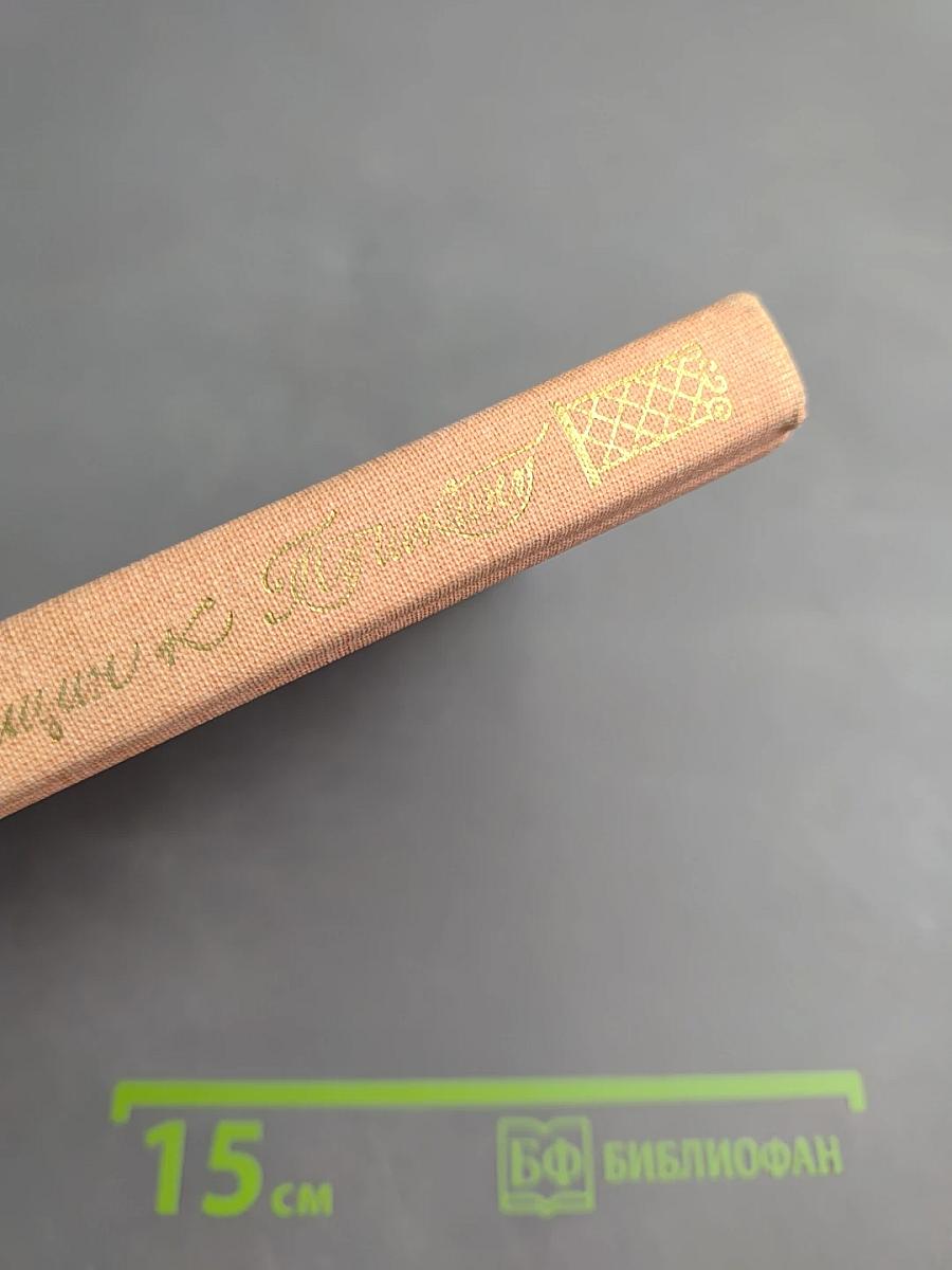 Письма женщин к Пушкину