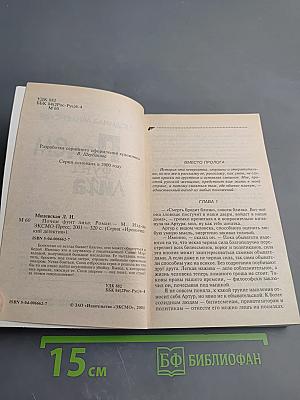 Почем фунт лиха