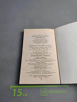 Почем фунт лиха