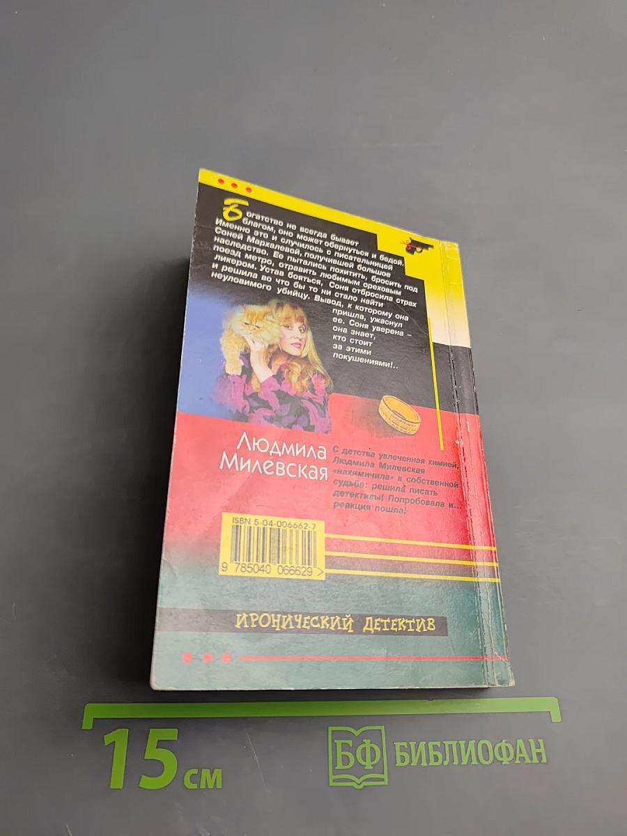 Почем фунт лиха