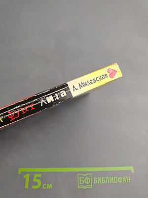 Почем фунт лиха