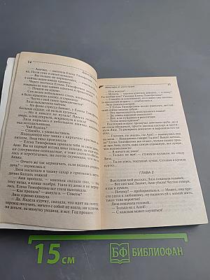 Микстура от косоглазия