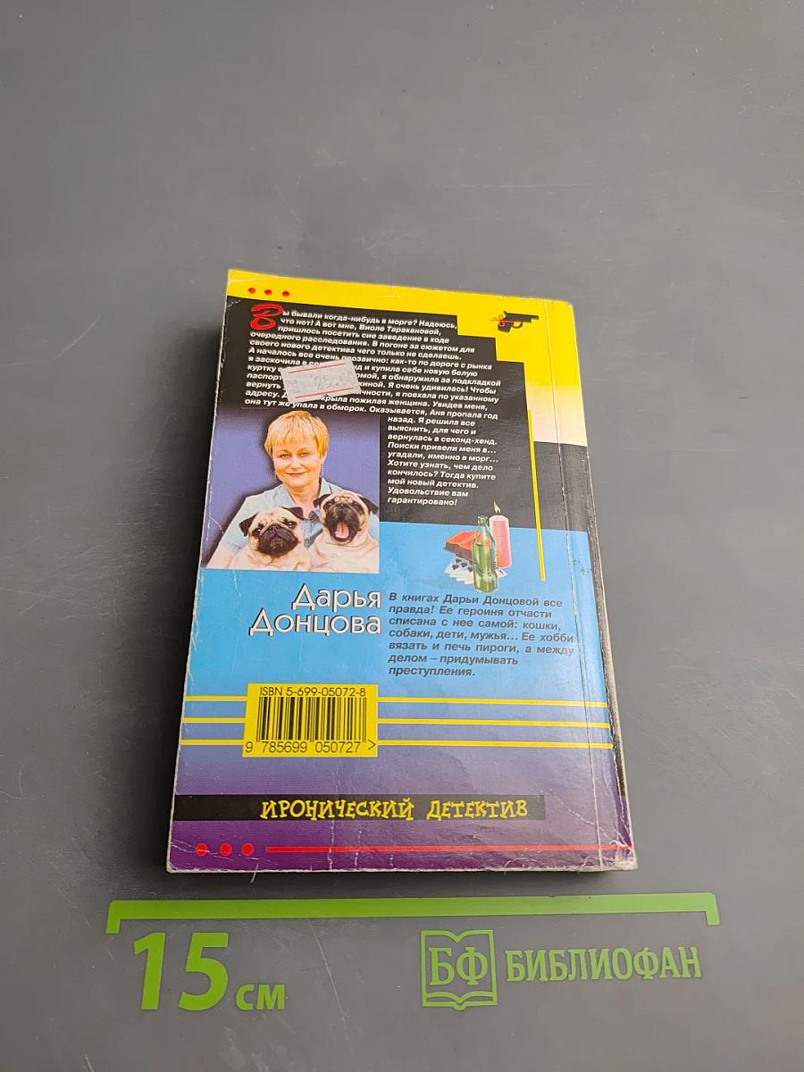 Микстура от косоглазия