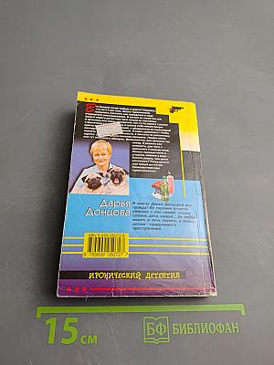 Микстура от косоглазия