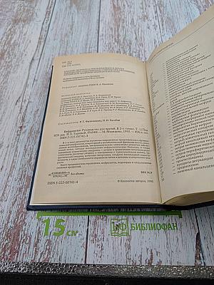 Нефрология. Руководство для врачей. Том 1