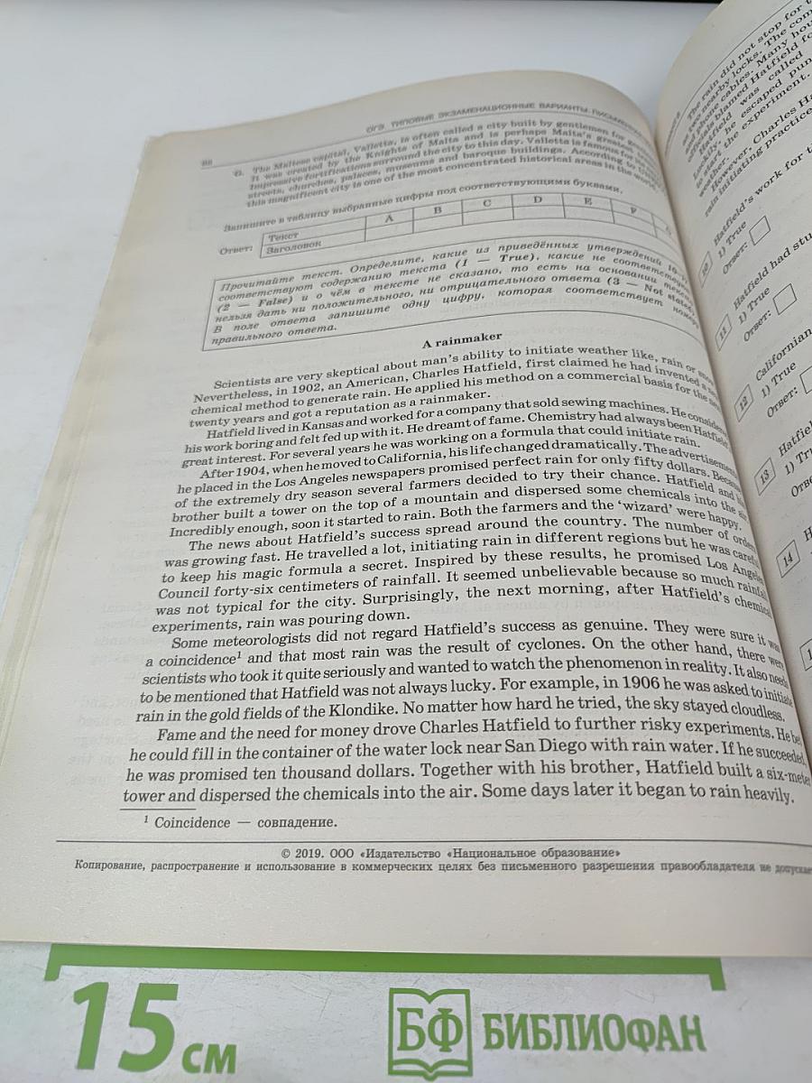 ОГЭ 2019. Английский язык. Типовые экзаменационные варианты
