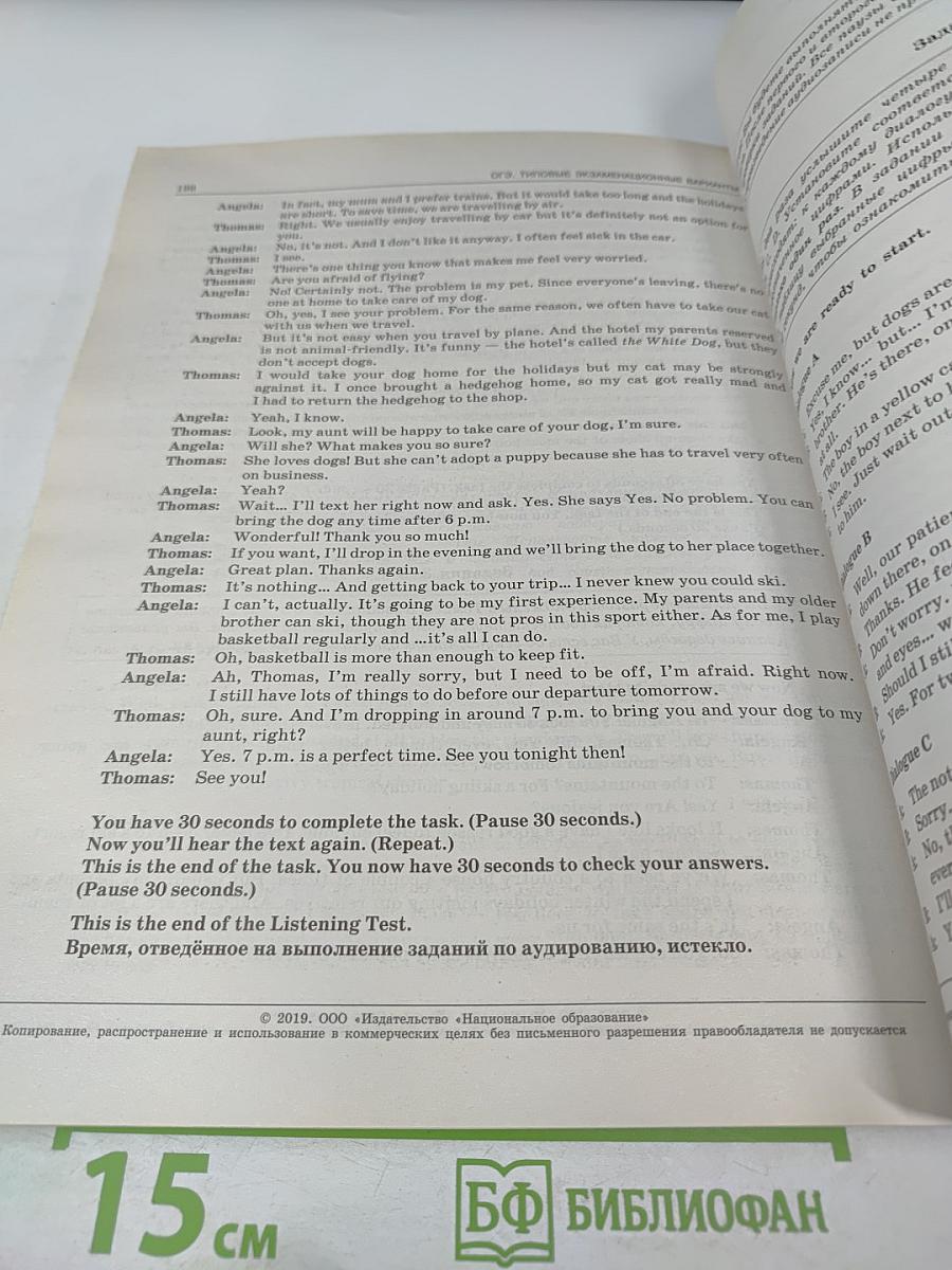 ОГЭ 2019. Английский язык. Типовые экзаменационные варианты