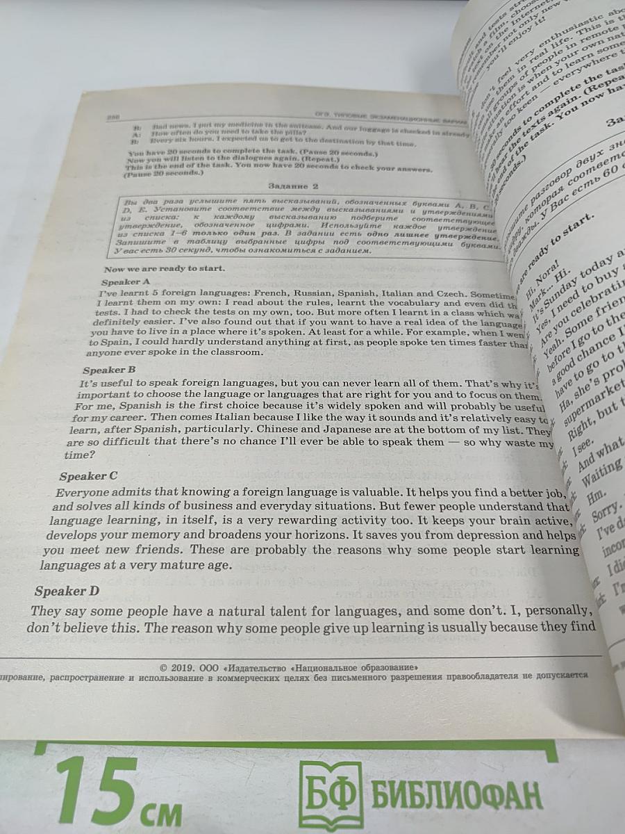 ОГЭ 2019. Английский язык. Типовые экзаменационные варианты